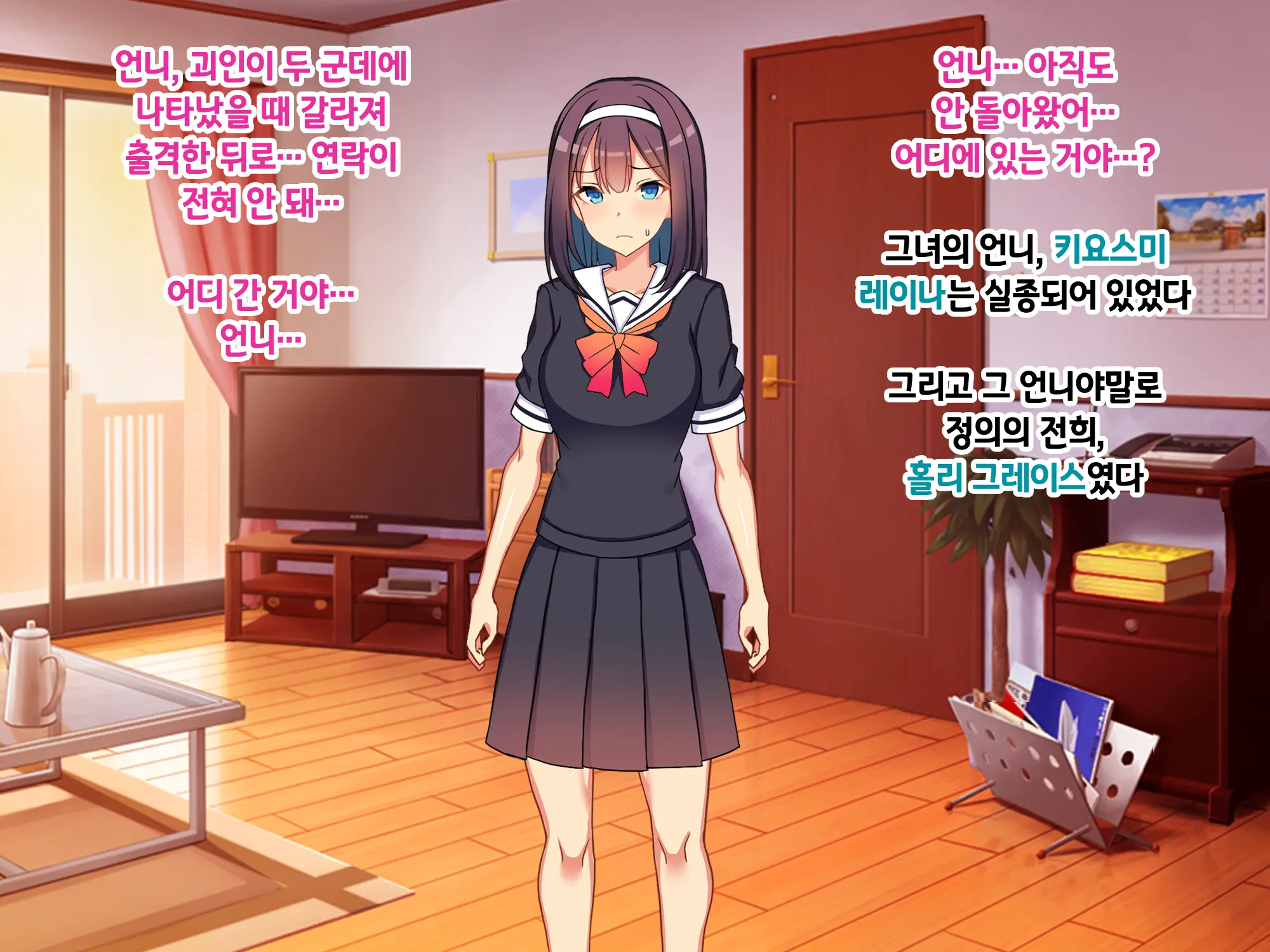 Sou Seisen Hime Holy Knights, Sennou Kaizou Songen Hakai, Seigi No Henshin Hiroin Ga Ganimata Pose De Machi O Osou Hentai Buzama Kaijin Ni Naru Made